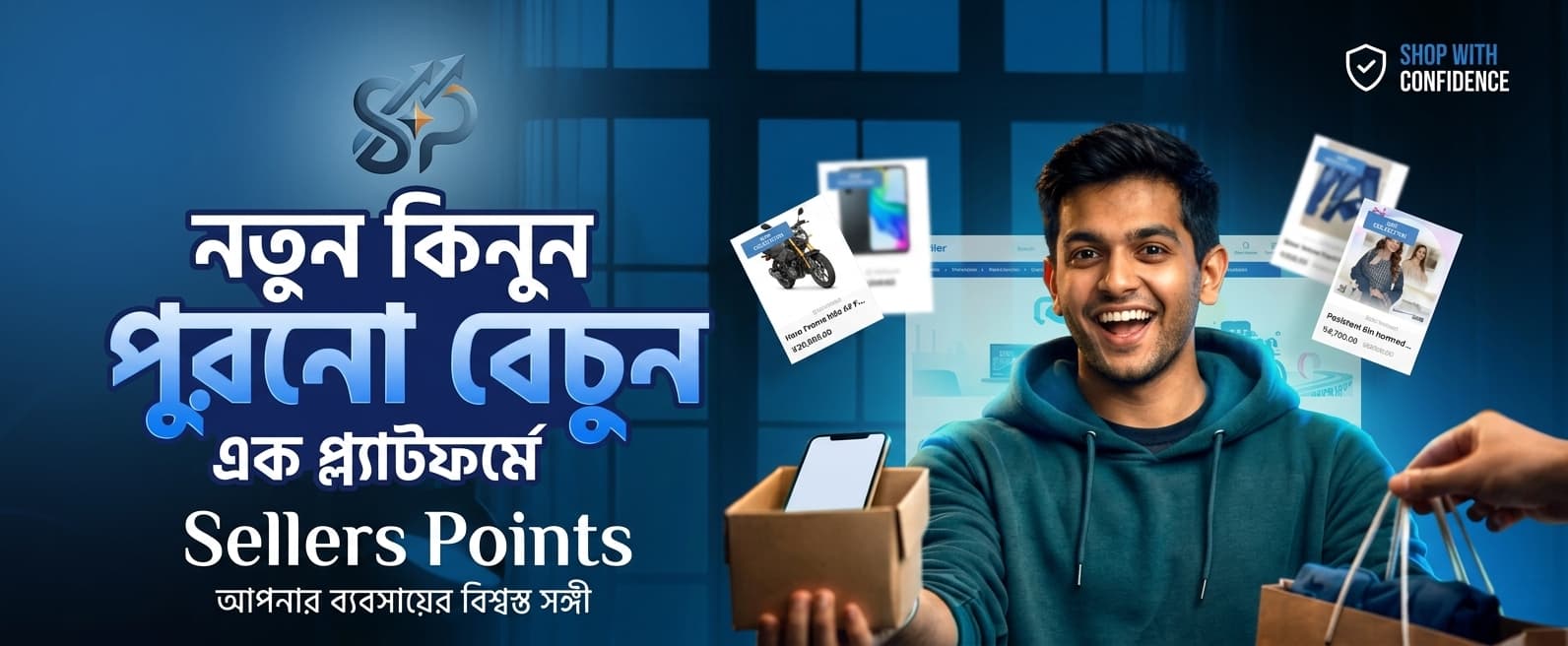 Promotional Banner 1