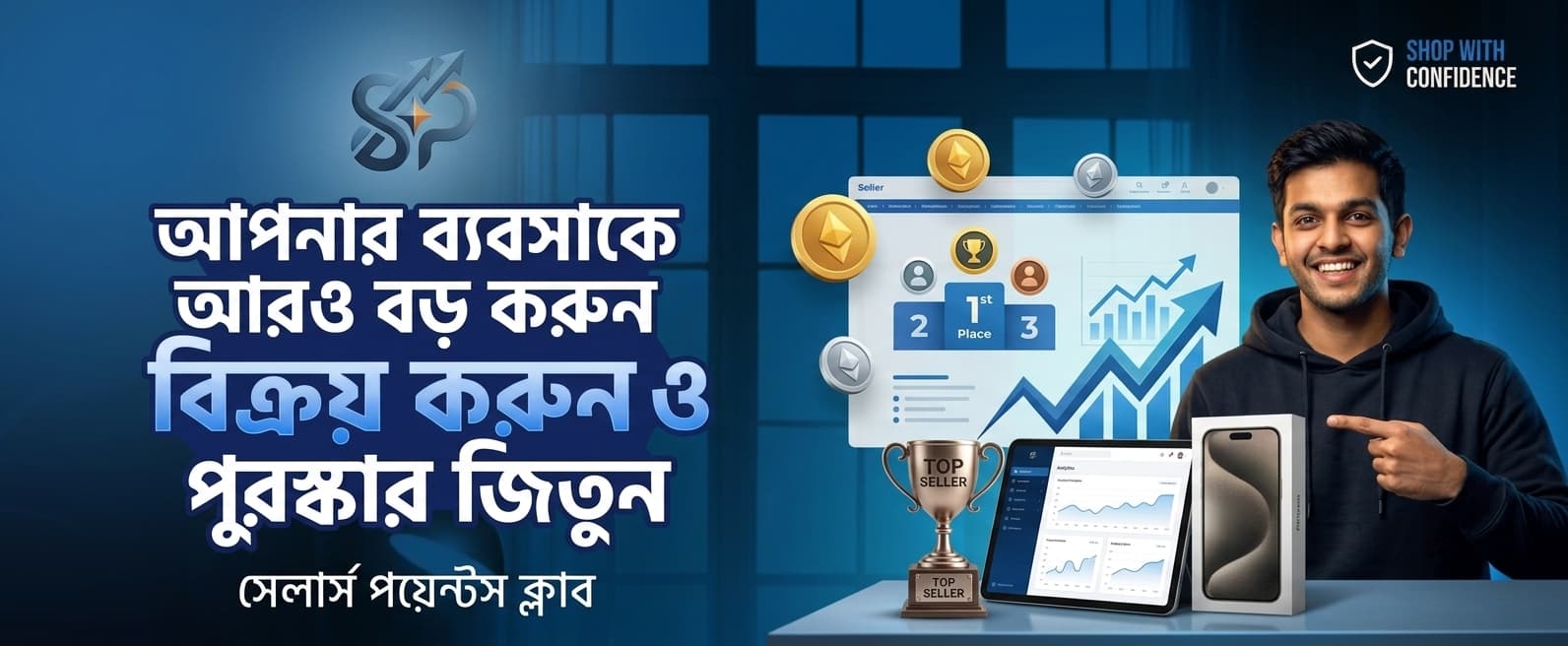 Promotional Banner 2